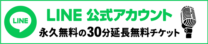 「BAR生☆カラ」LINE公式アカウント登録